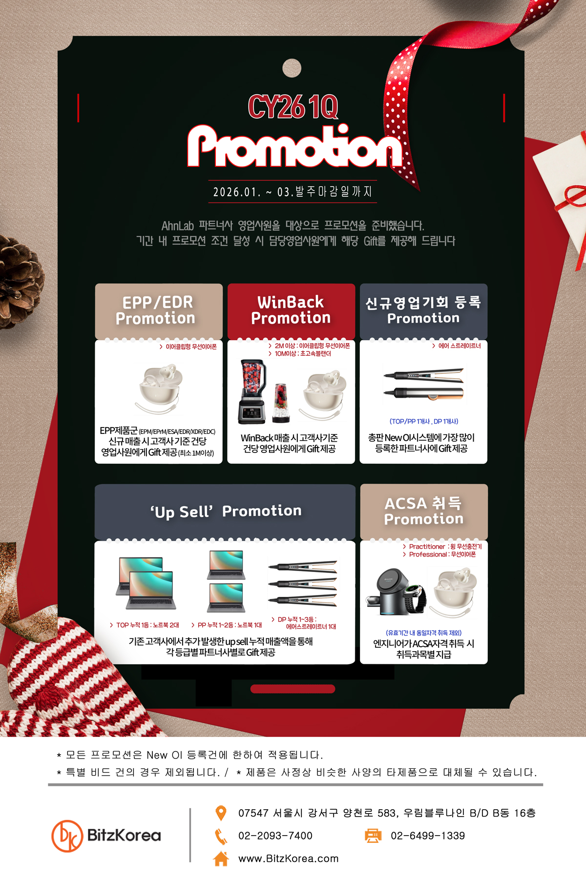 promotion